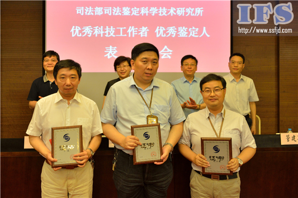 所领导向优秀鉴定人程亦斌,卜俊,刘宁国颁发荣誉证书