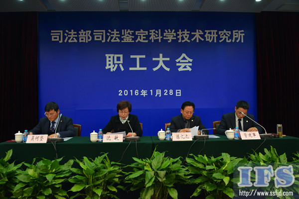 1月28日,2016年全所职工大会在小礼堂召开.会议由纪委书记管建军主持.